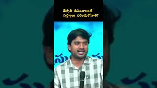 ###దేవుడి దీవించాలంటే వస్త్రాలు ధరించుకోవాలి ?#