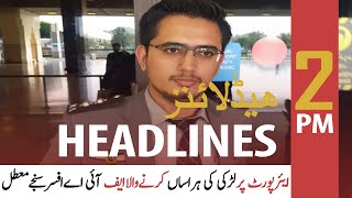 ARY News Headlines | 2 PM | 23rd March 2021