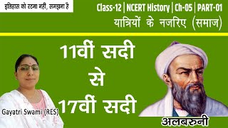 Ch-5|यात्रियों के नजरिये(समाज)| 11वीं से 17वीं सदी| Part-1| Gayatri Swami (RES)