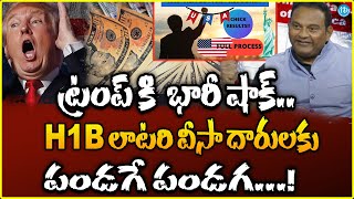 America USCIS BIG Update Good News to Indians | H1B Lottery | H1B Lottery Visas Increase |  iDream