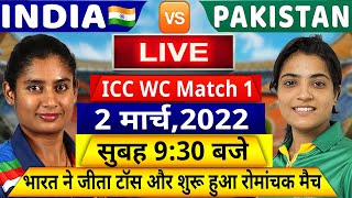 IND VS PAK ICC WORLD CUP MATCH LIVE: देखिये,थोड़ी ही देर में शुरू होगा भारत और पाकिस्तान का मैच,Rohit