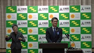 宮崎県知事定例記者会見（令和5年4月11日）