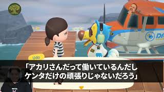 【スカッと】夫婦共働きの私が気に入らない嫁いびり大好きな姑が私を無視「小銭しか稼げない女が夫に家事やらすな！」→ところが、姑「家のローンが…あなた給料…」同じように無視し返してやるとwww