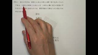 東京都立高校　入試問題　理科　平成29年6 2