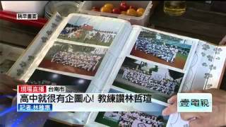 林哲瑄終登大聯盟紅襪　高中教練爆料