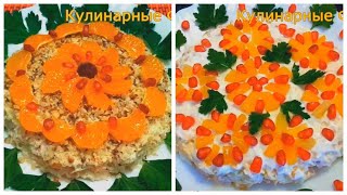 2 Шикарных Салата для Новогоднего Стола!