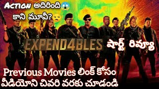 Expendables 4 Review Telugu | Expendables 4 Telugu Review | Expendables4 Review In Telugu
