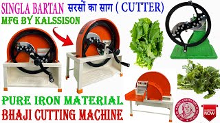 Saag/Bhaji Cutting Machine पालक, बाजी और सरसों का साग कटर Pure Iron Material by Singla Bartan.