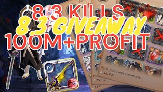 5x 8.3 Kills | Bloodletter | Only 8.3 Kills | Albion Online | 8.3 Giveaway