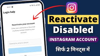 How To Reactivate Instagram Account | How to Recover Instagram Account after Deactivation
