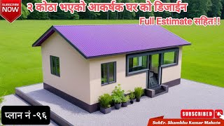 गाउँ को लागी २ कोठा को घर | 2 Bedroom house low budget | Plan no-96 @rks10  #home #homedesign #house