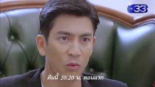 ด้วยแรงอธิษฐาน คืนนี้เสนอเป็นตอนแรก | Ch3Thailand