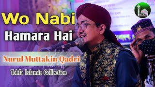 Jiska Koi Saani Nahi Wo Nabi Hamara Hai | Nurul Muttakin Qadri |