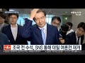 뉴스1번지 사법개혁특별위원장에 유기준 의원…앞으로 역할은 연합뉴스tv yonhapnewstv