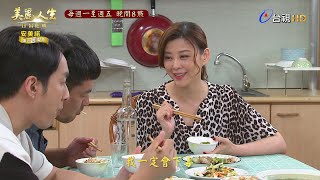 【美麗人生 日出他鄉】第63集預告 | 台視60週年大戲 | Life is Beautiful EP63