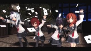 【MMD】暁 響 雷 電でポーカーフェイス【艦これ】