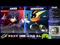 【戦闘力588万↑】第84回タミスマ出ます！【スマブラsp】