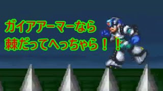 ロックマンX５#７　ガイアアーマーを手に入れるぞーーー