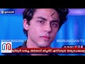 മകനെ കാണാന്‍ ഷാരൂഖ് ഖാന്‍ എത്തി l shahrukh khan