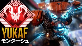 【APEX】日本の神エイム\u0026 チーター達よりも優れている「YukaF」| エーペックス モンタージュ