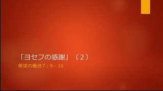 2024年11月24日主日礼拝（全体）