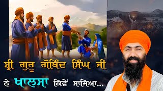 Khalsa Panth I Shri Guru Gobind Singh Ji I Baba Banta Singh Ji Katha