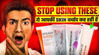 सावधान -SKIN WHITENING CREAMS-आपकी त्वचा का सत्यानाश कर सकती हैं.