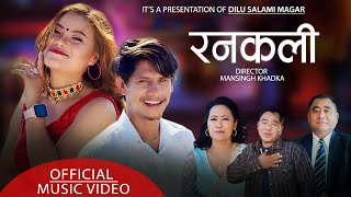 Rankali रनकली || Dilu Salami Magar & Shree Budhathoki || Ft.Mansingh Khadka & Bhumika Pun| New Song