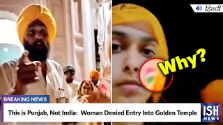 This is Punjab, Not India: Woman Denied Entry Into Golden Temple  | ISH News