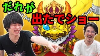 【モンスト】確定は来た、問題は誰なのか...モンコレDXを後付けでガチャる！【なうしろ】