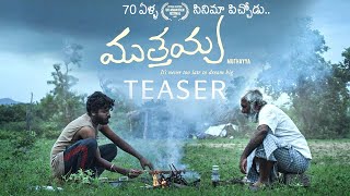 Muthayya Telugu Film Official Teaser | Muthayya Movie Teaser | Latest Telugu Movie Teasers | MB