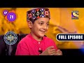 Kaun Banega Crorepati Season 13-Lifeline For The First Question?- Ep 71-Full Episode -29th Nov, 2021