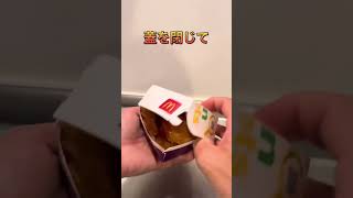 【ナゲット】この食べ方の方が美味い！これは日本でも流行る！！！【マクドナルド】#shorts