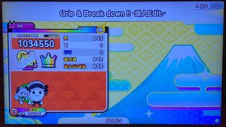 【太鼓の達人 ニジイロver.】Grip ＆ Break down !! -達人Edit.-(表) 全良