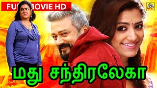 Madhu Chandralekha (4K) Tamil Dubbed New Full Movie | Jayaram, Urvashi, Mamta, Mohandas | NTM Cinems