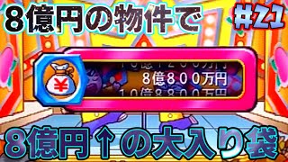 【桃鉄12西日本編実況】買った金額が戻ってくるってマ！？難波駅のお笑い劇場の大入り袋が強い！Part21