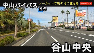 今日から師走。ユーチューバーは、いつ何時も、時間を無駄にいたしません。（笑）ニシムタ谷山店　GoPro 　鹿児島ドライブ　おまかせテレビ12月