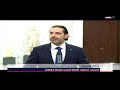 15 07 2021 اعتذار الحريري