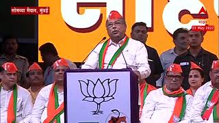 Mumbai : BJP Booster Sabha : Chandrakant Patil Full Speech