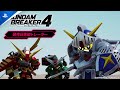 『ガンダムブレイカー４』発売日告知トレーラー