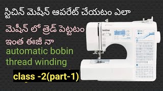 sewing machine operation @bogaboutique