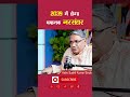 2039 में होगा भयानक नरसंहार sushilsingh astrology ytshorts youtubeshorts futureprediction