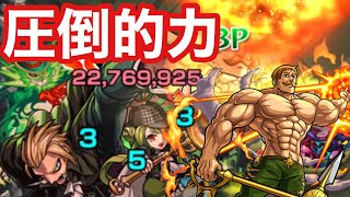 【モンスト】禁忌の獄　十八ノ獄　エスカノール使ってみた！！強い点解説付き！！