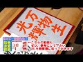 日本習字漢字部令和6年4月号楷書課題「万物光輝を生ず」