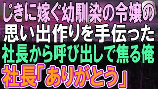 【感動する話】支社から本社に帰還した俺。一流企業美人受付嬢の元妻がいなくなっていた。この後、ボロボロの元妻と再会「なぜここに…」元妻は涙を浮かべ