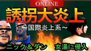 【海外YouTuberまた炎上】日本で子供を誘拐する様子を撮影した馬鹿