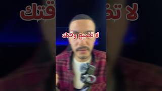 لا تضيع وقتك في هذه التطبيقات