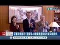 睽違4年 宏碁新春團拜 創辦人施振榮回歸實體拜年 施振榮 ai發展很重要將有新突破模式 輝達超車alphabet 躍升美市值第3│記者 劉馥慈 鍾淑惠│【台灣要聞】20240215│三立inews