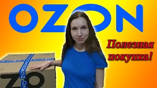 Распаковка и обзор посылки с OZON.