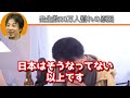 【ひろゆき】※少子化問題が深刻化し続ける本当の理由。出産後に待ち構える更なる問題とは。【切り抜き 2ちゃんねる 出生数 80万割れ 政治 岸田政権 崩壊危機 成功例】